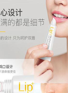 skinvape未来润唇膏防干裂滋润