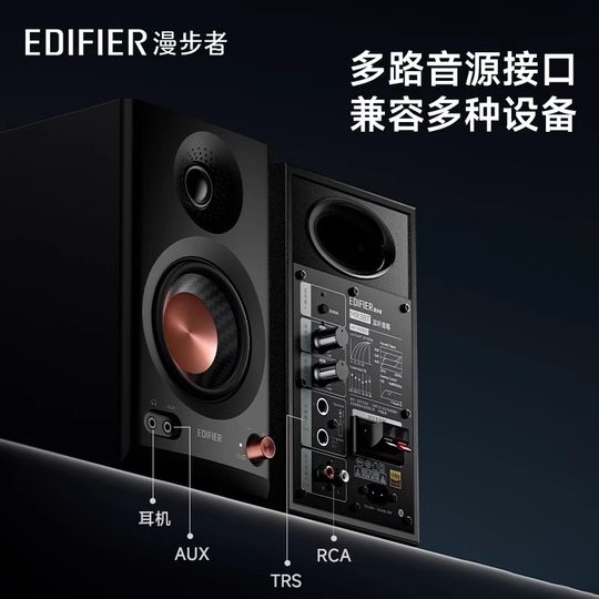 EDIFIER漫步者MR3BT蓝牙音箱监听级有源台式电脑音响金标家用桌面