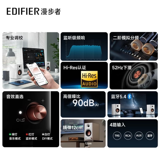 EDIFIER漫步者MR3BT蓝牙音箱监听级有源台式电脑音响金标家用桌面