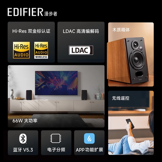 漫步者R1700BT+升级款电脑音响台式家用2.0桌面客厅木音箱低音炮