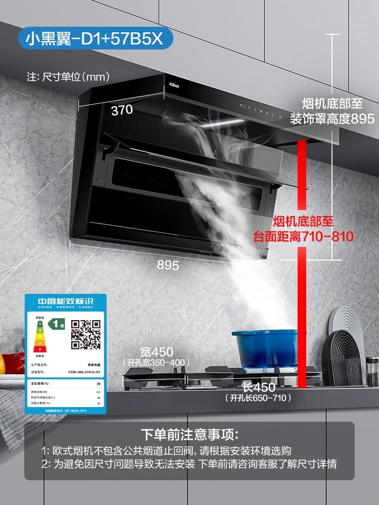 [超级新品小黑翼]老板烟灶27A13-D1顶侧双吸抽油烟机燃气灶套装