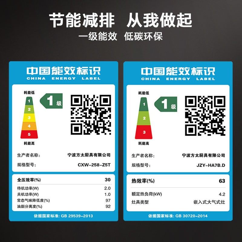 【门店同款】方太家用油烟机燃气灶套装24m³挥手智控Z5TA+HE01CB