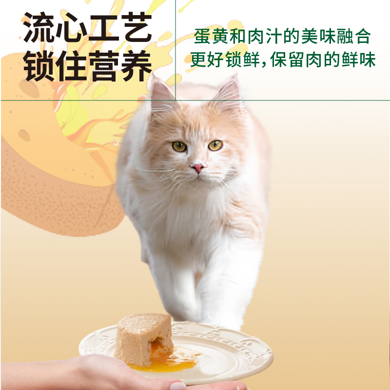 胖小虎猫罐头流心爆浆主食罐全价幼猫成猫湿粮猫咪猫粮