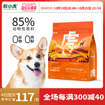 Fat Little Tiger Brands No Valley Dog Grain Teddy Bou Mei Milk Cake Small Middle Large Dog Special Young Dog Adult Dog General Deer Meat