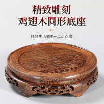 Solid wood round fish tank base Chicken Wings Wood Flower Pot vase Wine Altar Bay Buddhist Handicraft Stone Pendulum base