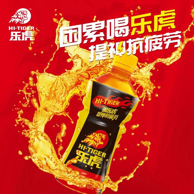 【扫码赢红包版】乐虎氨基酸维生素功能饮料250ml瓶装抗疲劳饮料