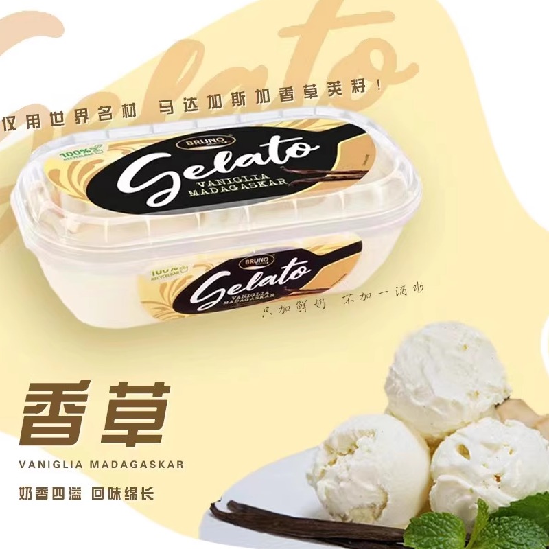 新货组合 网红大盒冰激凌 布鲁诺意式欧洲进口gelato冰淇凌盒装 - 图3