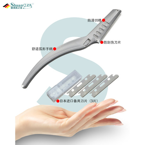 新款安全型女士专用梳眉修眉刀刮眉刀男士剃眉毛修剪器眉剪刀套装 - 图3