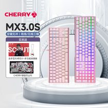 (Ali official self-proprietary) Cherry cherry MX3 0S mechanical keyboard Bluetooth triple-model wireless cable office