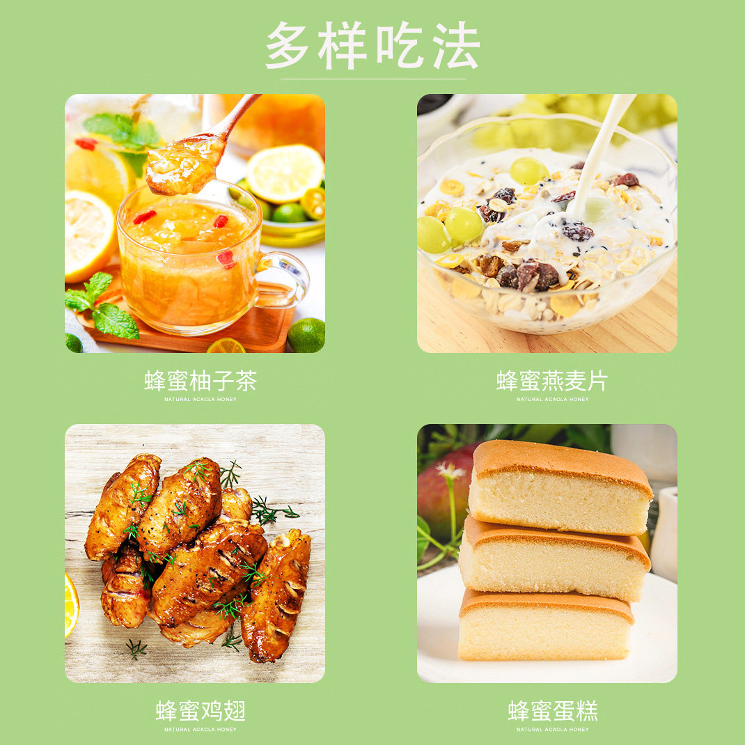  典选食品蜂蜜