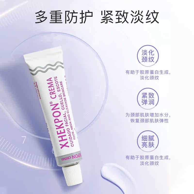 西班牙xhekpon去提拉紧致颈纹颈霜 CHARMEANGEL海外颈霜