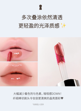 菲丽菲拉新品钥匙冰糖唇釉不沾杯
