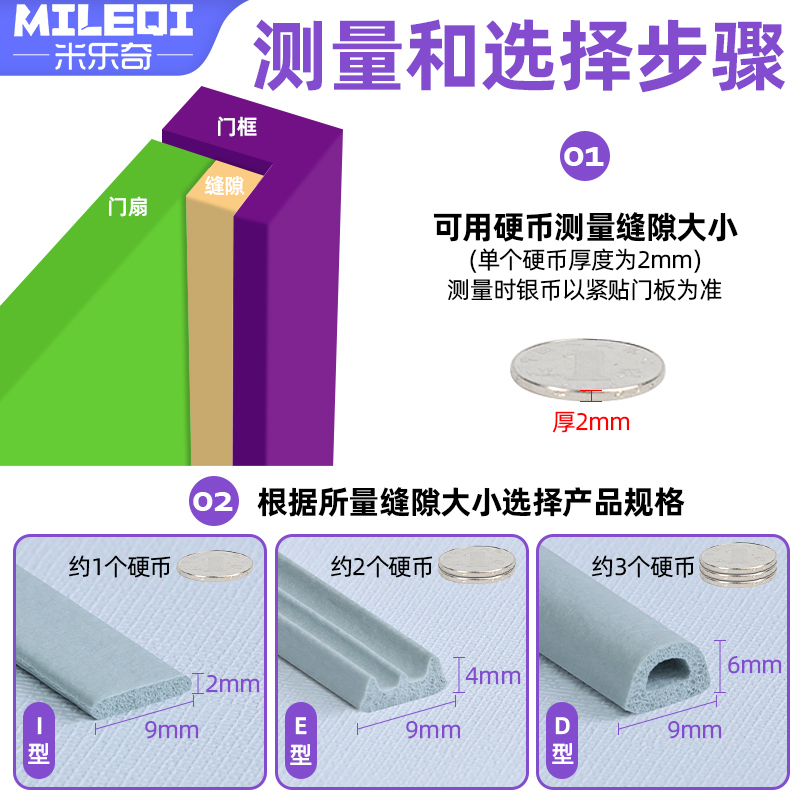 门框密封条大门关不严缝隙防风条卧室房间门缝隔音门贴静音缓冲条-图2