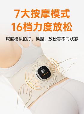 日本进口加热腹部按摩器塑形瘦身