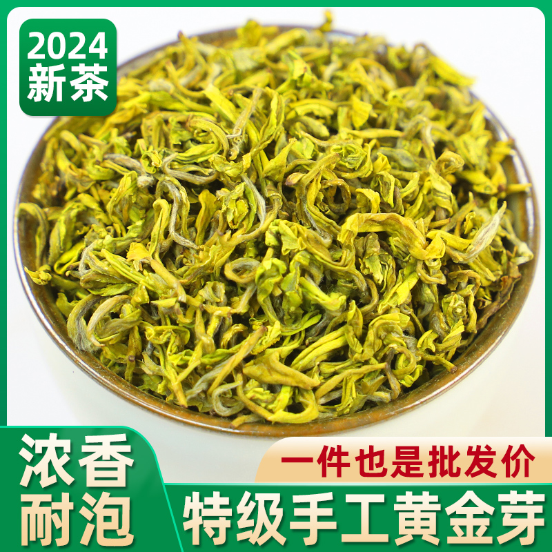 手工黄金芽茶叶安吉正宗珍稀嫩芽白茶2024新茶特级高山绿茶黄金叶 - 图1