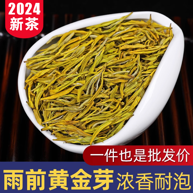 黄金芽2024年新茶安吉特级白茶自己喝黄金牙官方旗舰店黄金叶茶叶