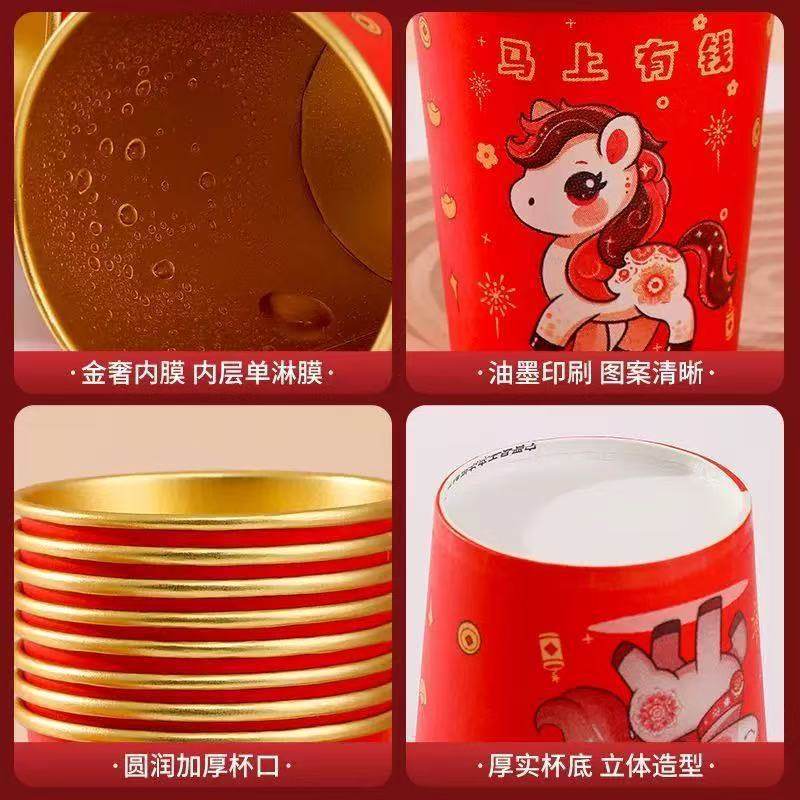 2026马年金箔纸杯一次性红色杯子加厚防烫耐高温家用春节新年贺岁