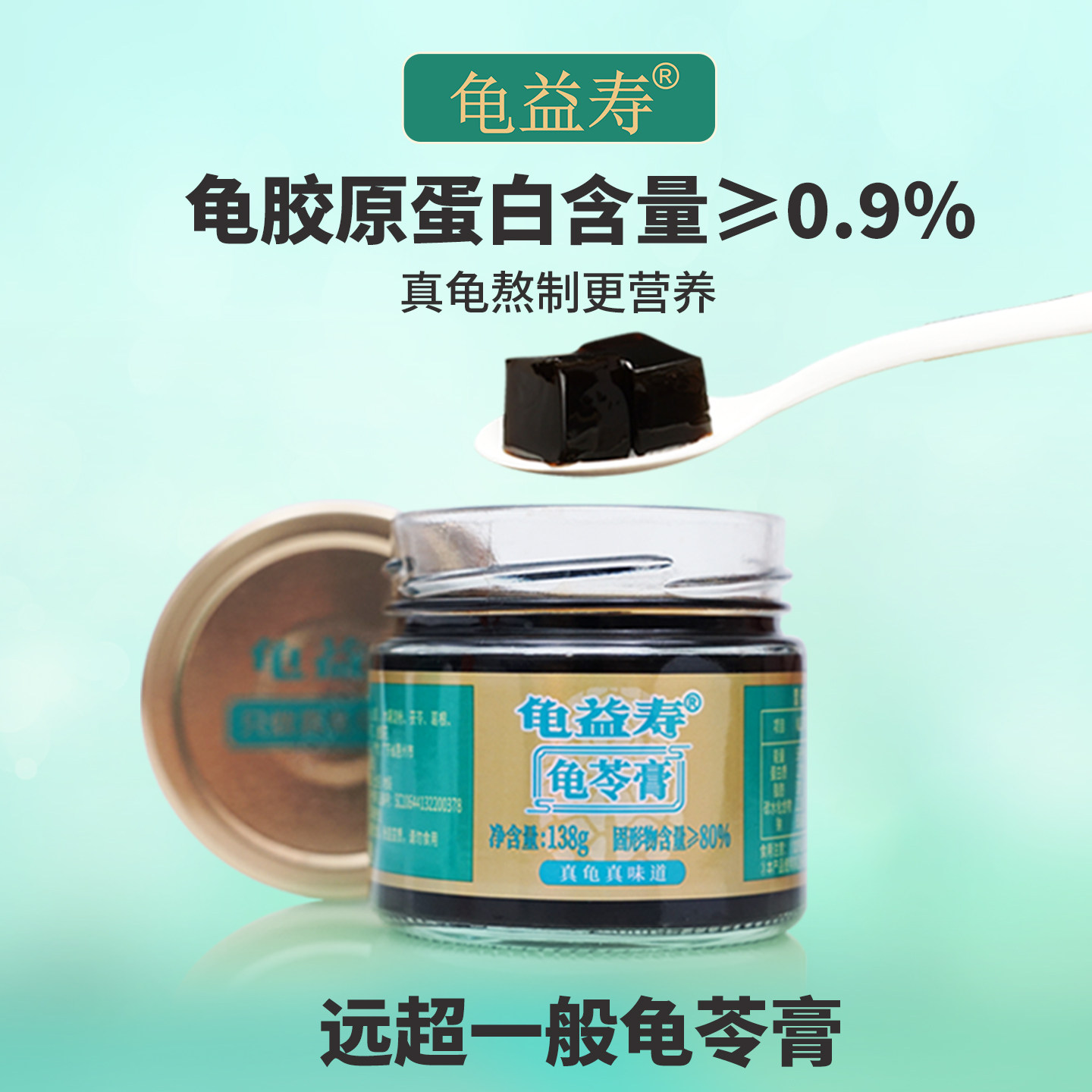 【李艺金钱龟】龟益寿真龟正宗龟苓膏广东特产清润高档年货礼盒装,淘宝优惠券,粉丝福利购,淘宝优惠卷