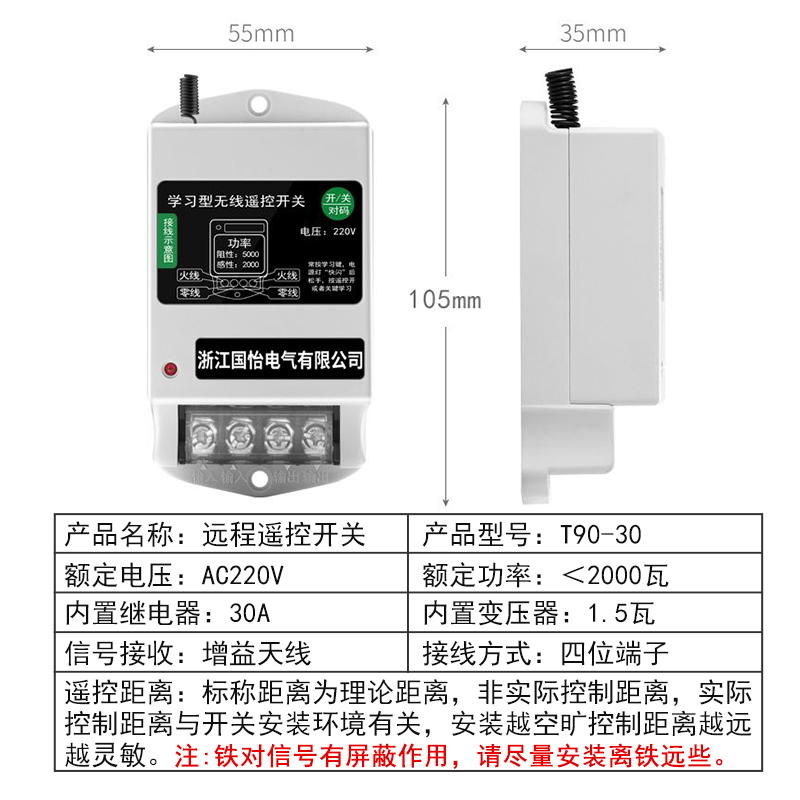 220V单相水泵电机远程遥控开关家用电器灯具控制器智能遥控器 - 图2