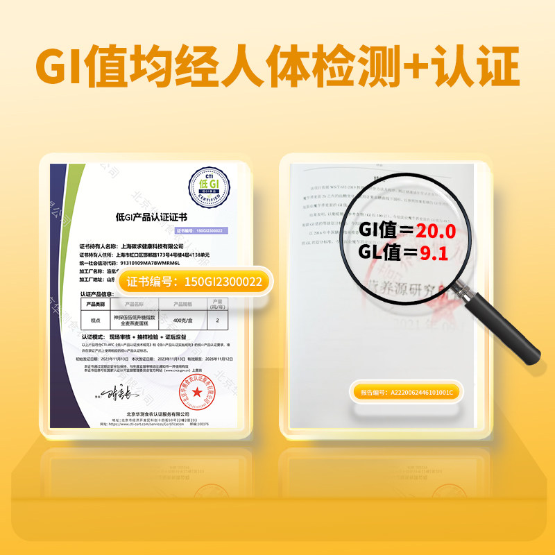 神探伍伍全麦蛋糕面包糖尿饼病人零食低GI代餐孕妇早餐低升糖糕点