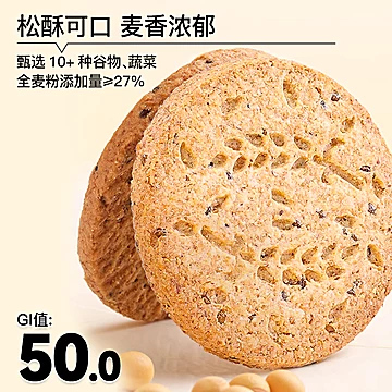 【神探伍伍】低GI全麦粗粮饼干512g[1元优惠券]-寻折猪