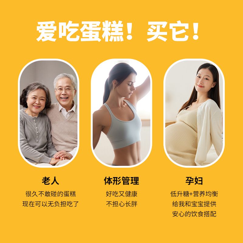 神探伍伍全麦蛋糕面包糖尿饼病人零食低GI代餐孕妇早餐低升糖糕点