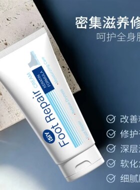 【修护干燥】足霜脚后跟干裂修护霜护脚霜防磨脚膏去角质脚部护理