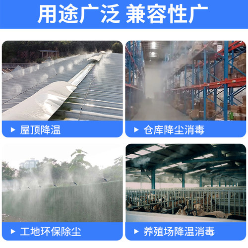 万向角度可调雾化浇水浇花喷头自动降温喷淋除尘加湿养殖消毒喷雾 - 图2