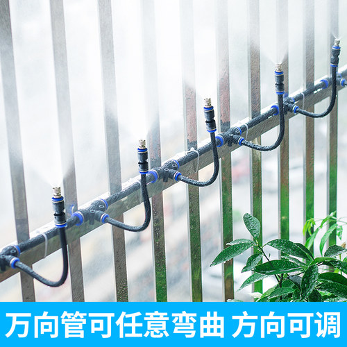 万向角度可调雾化浇水浇花喷头自动降温喷淋除尘加湿养殖消毒喷雾 - 图0