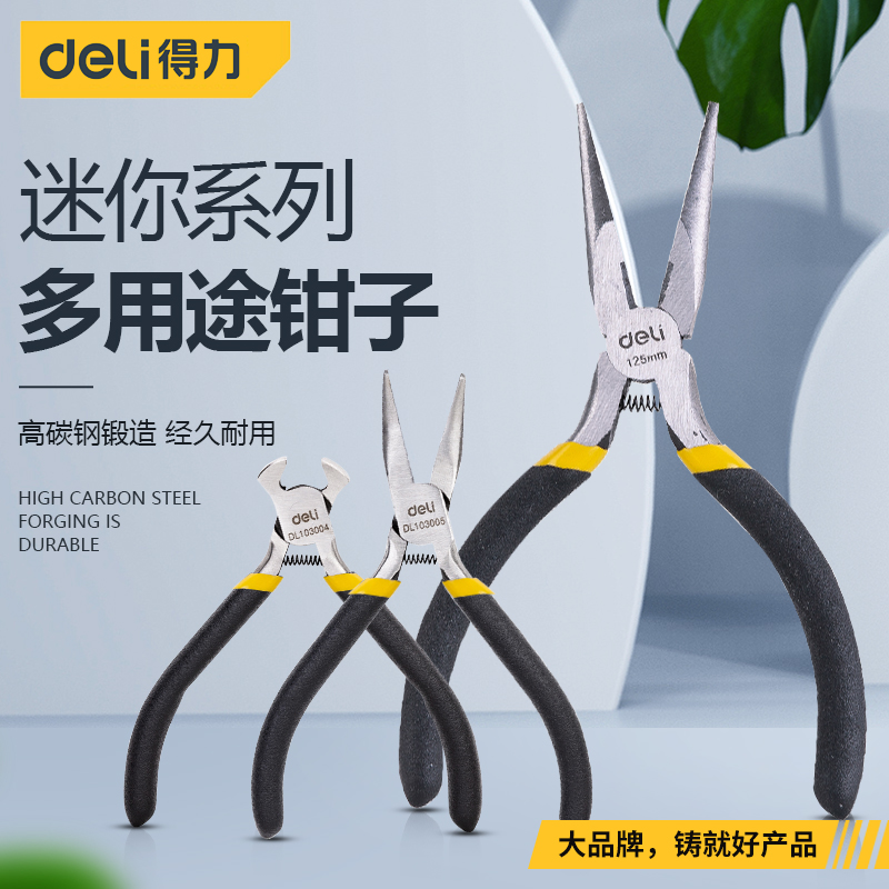 得力迷你老虎钳5寸尖嘴钳钢丝钳顶切钳斜扁嘴针嘴弯嘴手工小钳子 - 图1