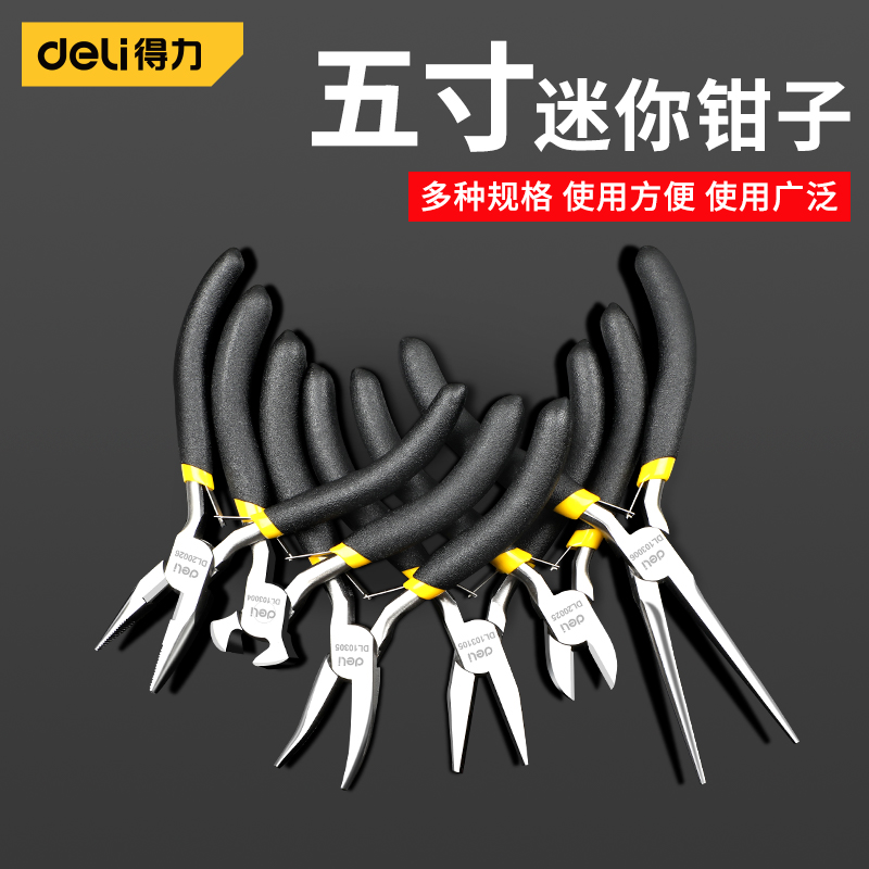 得力迷你老虎钳5寸尖嘴钳钢丝钳顶切钳斜扁嘴针嘴弯嘴手工小钳子 - 图2