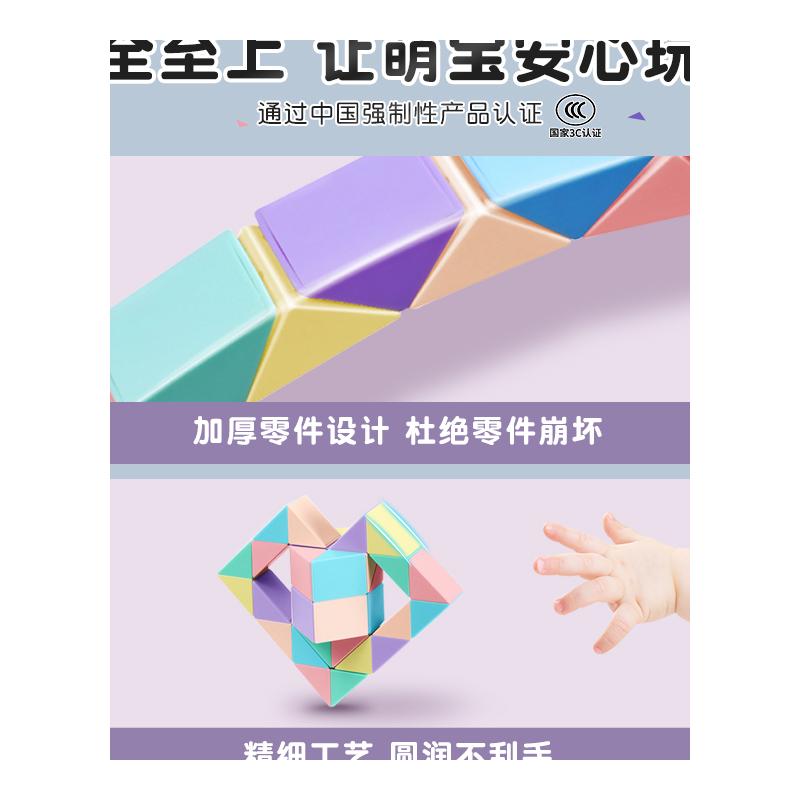 百变魔尺彩虹24段36节48段72段儿童魔尺幼儿园三阶魔方块益智玩具-图3