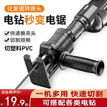 Sawdust Mighty Saw Electric Small Curve Electric Drill Chainsaw With Mini Hand Saw Changing Back And Forth Horse Knife