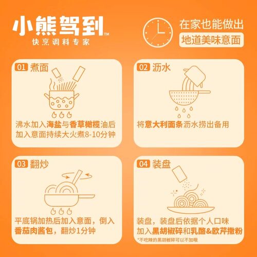 【会员U先试用】新会员专属 每个ID限领1份 直面意大利面110g*5袋 - 图3