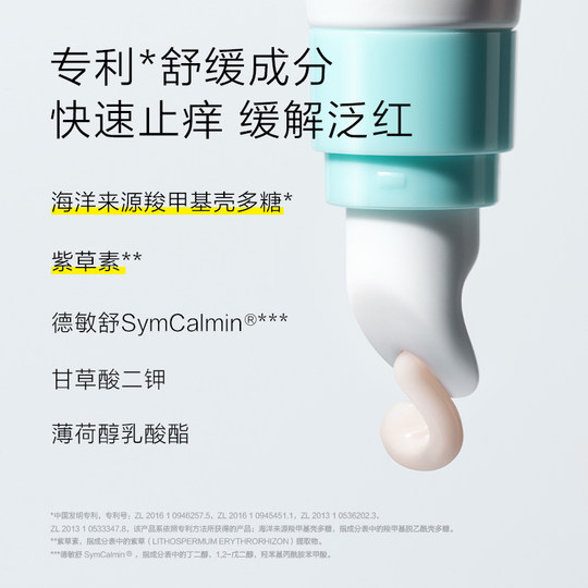 newpage一页紫草膏婴儿专用宝宝蚊虫叮咬止痒崔玉涛止痒膏