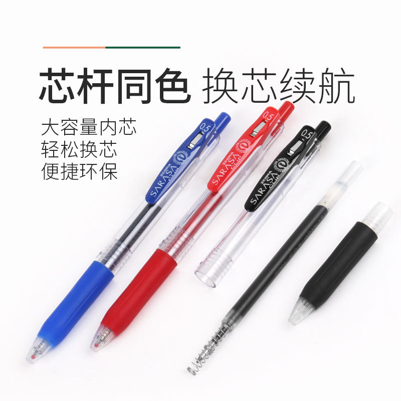 【十色0.4合集】日本ZEBRA斑马彩色中性笔JJ15十色彩色按动水笔