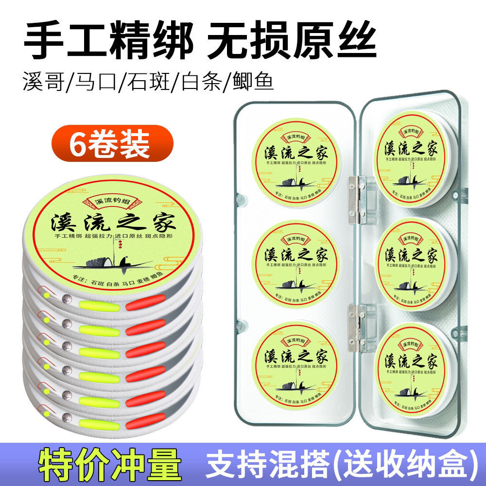 新款溪石斑鱼溪流线组带钩二粒漂成品线组白条马口小鱼专用钩小号-图0