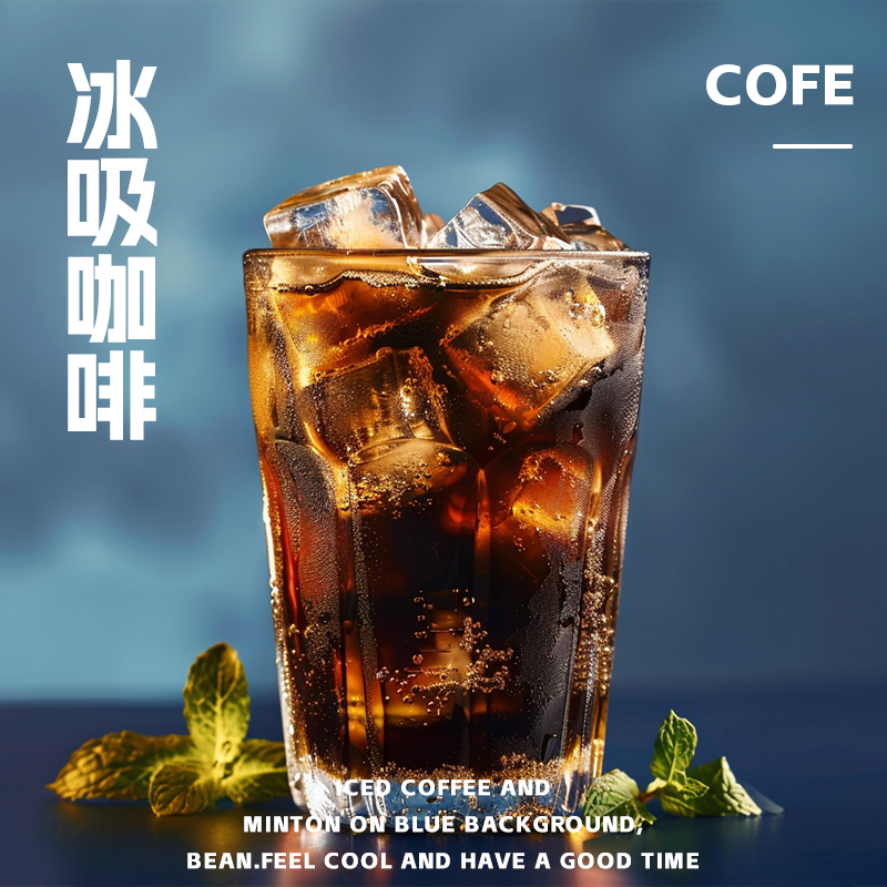 冰吸美式薄荷咖啡冷泡纯黑咖啡速溶0脂0添加蔗糖咖啡减燃纯美式