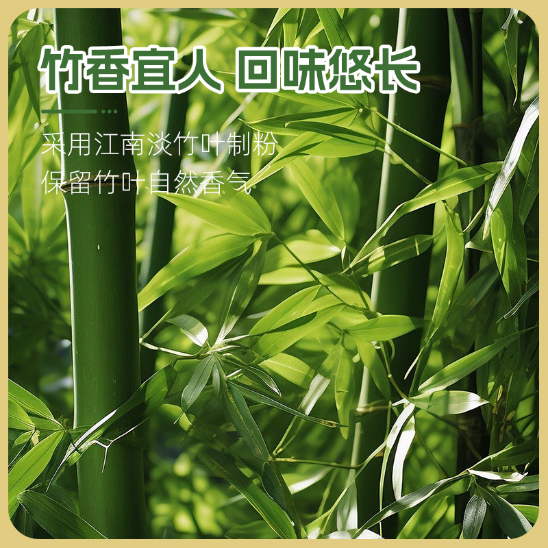 宛若仙竹香乌龙茶0脂肪冷泡茶竹香茶冲饮乌龙冷泡茶5g*10条/盒