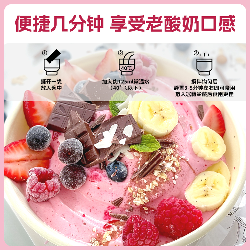 宛若仙大豆老酸乳蔓越莓酸甜风味冷泡甜品轻食代餐酸奶碗7袋/盒