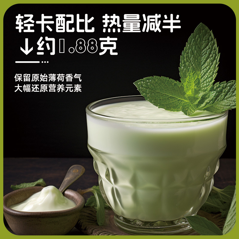 薄荷冰豆浆粉0添加蔗糖高纤高蛋白冲饮黄豆粉健身早餐孕妇小包装