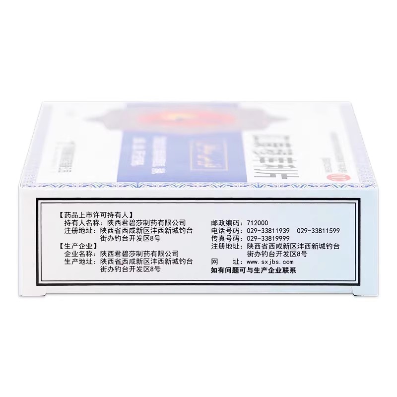 君碧莎 肛康穆库利片 0.5g*36片/盒 消肿止血清除异常黑胆质 痔疮