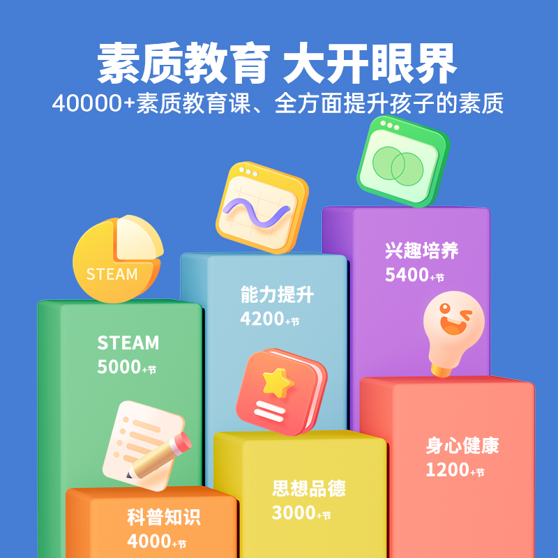 橙子乐学智能学习机大屏护眼学生平板电脑