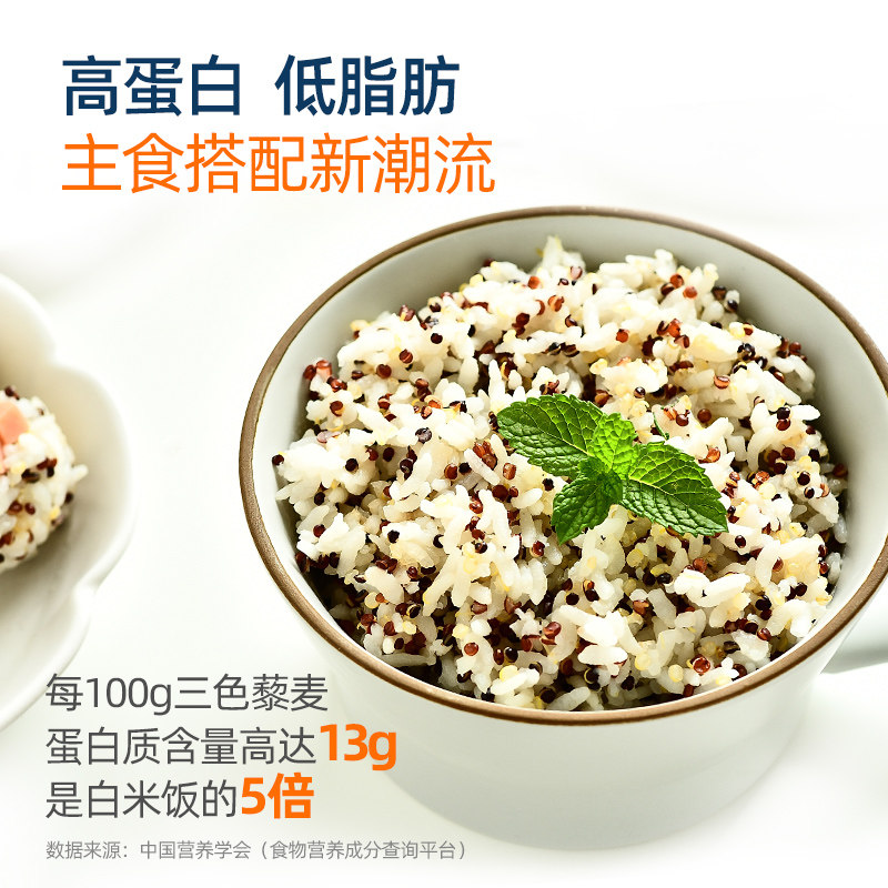 三色藜麦750g罐装玻利维亚进口原粮黎麦杂粮糙米饭健身礼品藜米,淘宝优惠券,粉丝福利购,淘宝优惠卷