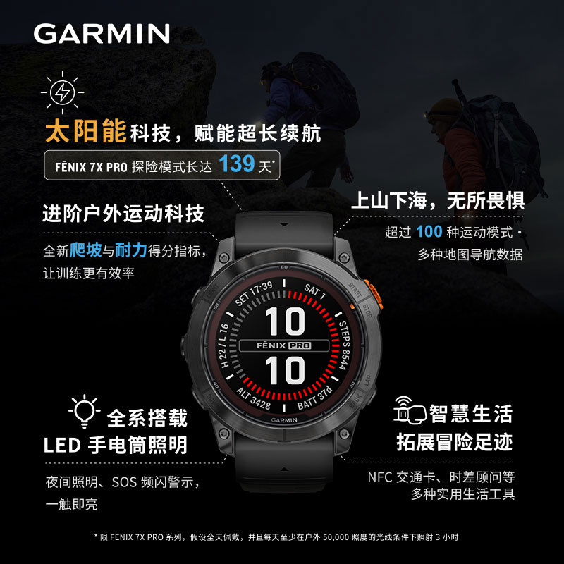 【全新正品】Garmin佳明Fenix7Xpro运动手表户外商务GPS跑步健身飞耐时7北斗官网心率血氧监测男腕表旗舰店-图2