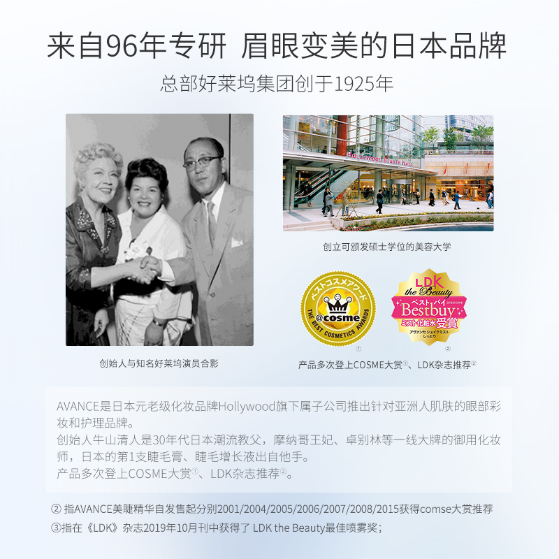AVANCE睫毛精华液营养液眉毛滋养液生长液自然无刺激官方旗舰店_彩妆_香水_美妆工具
