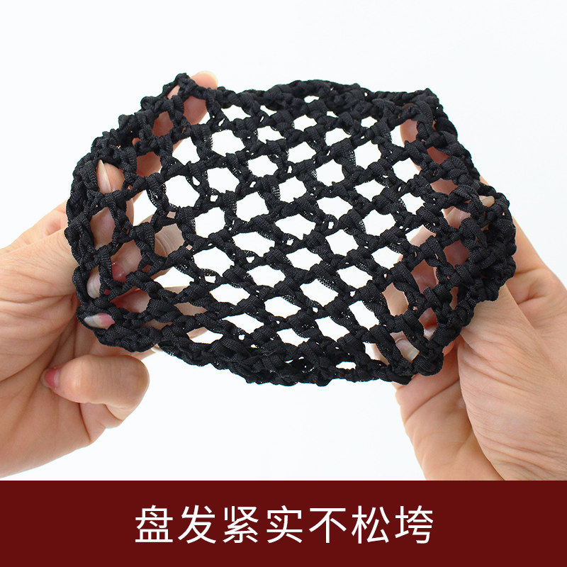 发网女盘发网兜发套空乘舞蹈弹性细网盘发器加密粗网儿童芭蕾头花,淘宝优惠券,粉丝福利购,淘宝优惠卷