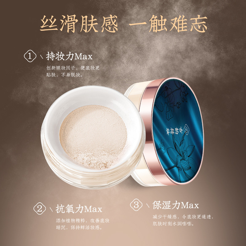 大牌小样定妆粉控油持久不脱妆散粉 APFG蜜粉/散粉