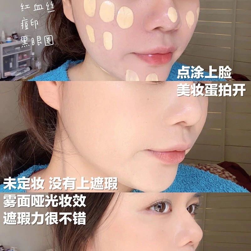 奶霜粉底液学生党平价持久水润bb霜 APFG粉底液/膏