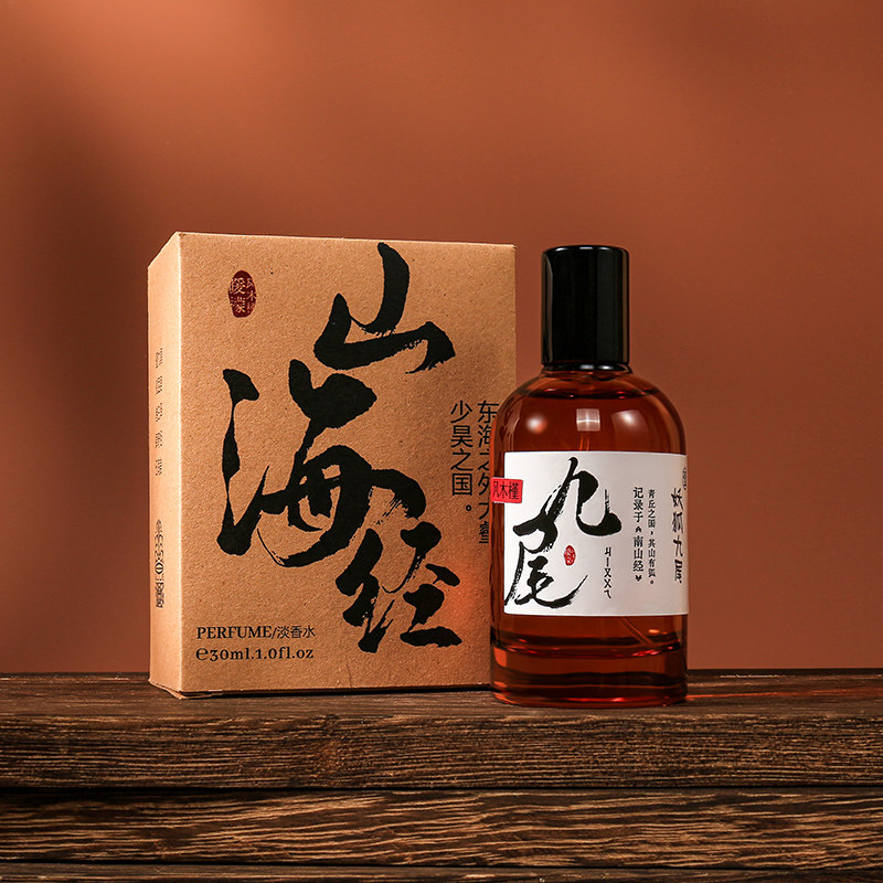 山海经系列女士持久淡香正品香水 APFG香水